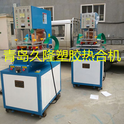 青岛高周波热合设备使用注意事项
