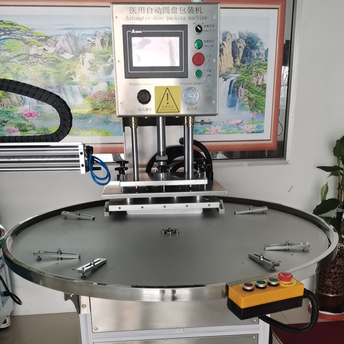 医用自动圆盘包装机